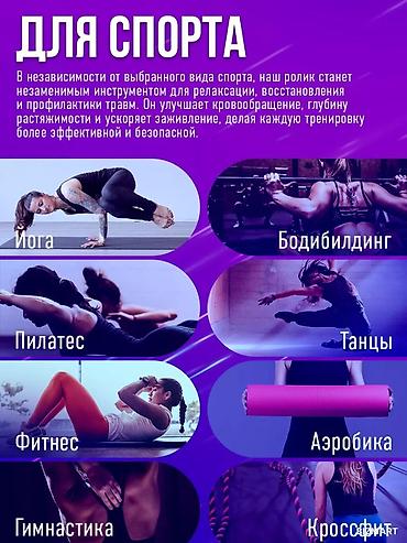 мфр: Массажный ролик МФР 15-в-1, средняя жесткость Размер: 33×13 см — 3