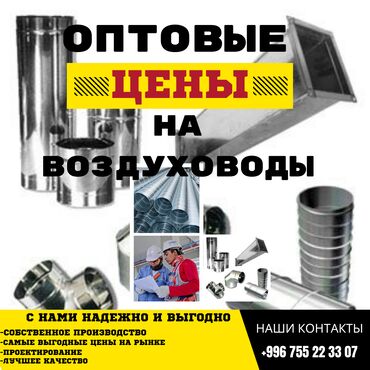 Установка кондиционеров: С нами ВЫГОДНО, НАДЕЖНО и БЫСТРО. Наши уникальные станки делают самые