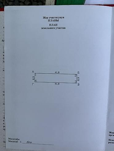 участок белый дом: 3 комнаты, 47 м², 4 соток, Аламедин (ГЭС-2), Агентство недвижимости — 7