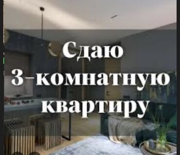 купить квартиру в 4 микрорайоне: 3 комнаты, Собственник, Без подселения, С мебелью полностью
