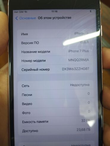 сколько стоит iphone 2: IPhone 7 Plus, 32 ГБ