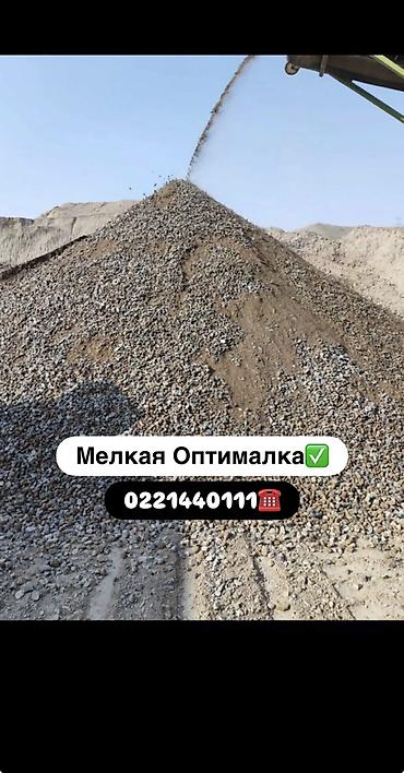 Оптималка: Оптималка, Чистая, В кубах, Камаз, Хово — 1
