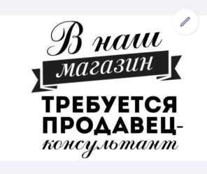 работа для девушек в бишкеке без опыта: Требуется Продавец-консультант в Продуктовый магазин, График: Шестидневка, Официальное трудоустройство, Полный рабочий день
