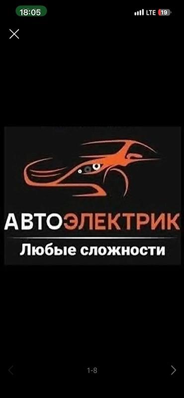 мотор для швейной машинки: Автоэлектрик — любые сложности Профессиональная диагностика и ремонт — 1