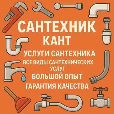 сколько стоят услуги адвоката в бишкеке: Ремонт сантехники Больше 6 лет опыта
