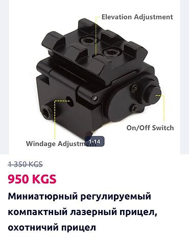 Другое для охоты и рыбалки: Охотничий мини красный точечный лазерный прицел для пистолета — 4