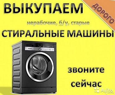 Ремонт стиральных машин: Ремонт стиральной машиныы Ремонт стиральной машины Мастера по ремонту — 3