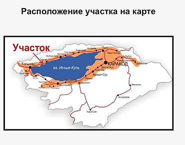 900: 2922 соток, Для бизнеса, Красная книга, Тех паспорт — 3