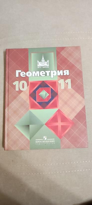 мгу: Комплект учебников для старшей школы: 1) История. Всеобщая история — 2