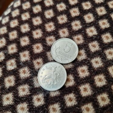 Sikkələr: 1900 il, Vəziyyəti: Yaxşı — 6