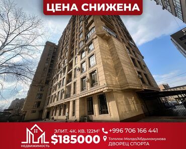 Продажа квартир: 4 комнаты, 122 м², Элитка, 11 этаж, Евроремонт