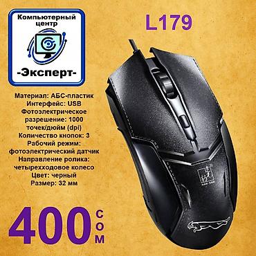 Компьютерные мышки: АССОРТИМЕНТ КОМПЬЮТЕРНЫХ МЫШЕК, разные модели и цены. Проводные — 4