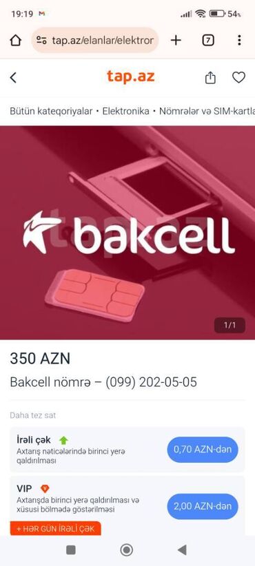 Номер: ( 099 ) ( 2020505 ), Б/у