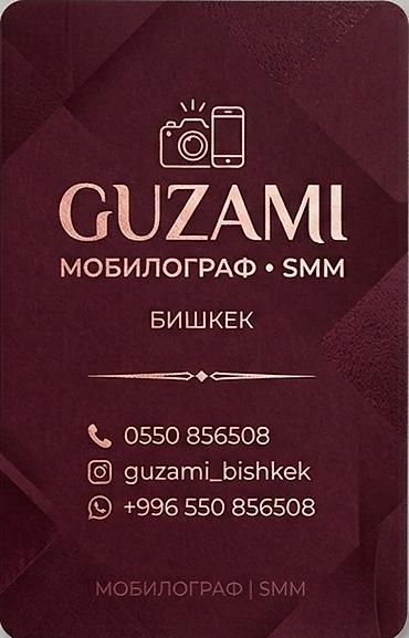 средний формат: Фотосъёмка | С выездом | Рекламные ролики — 1