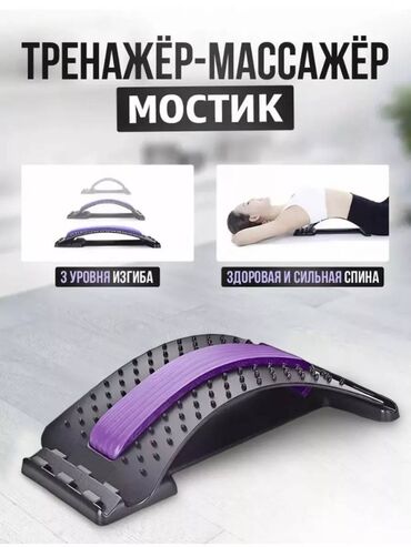 купить электросамокат в польше: 🔥 Массажёр для спины «Мостик» — разгрузка позвоночника за 5 минут в