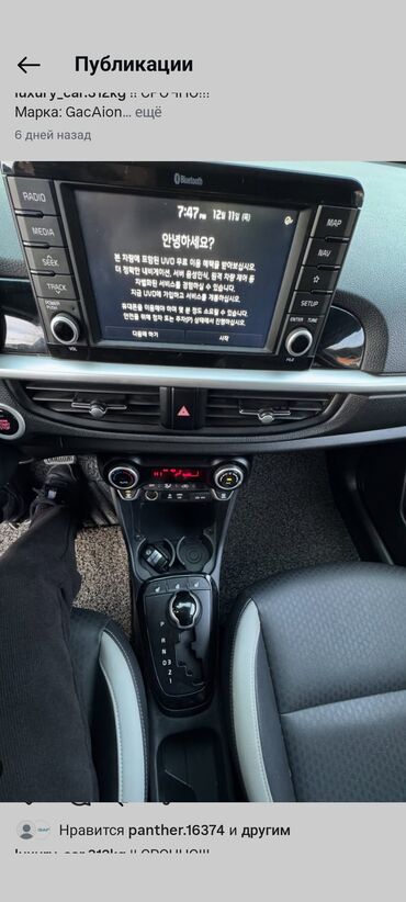 Kia: Kia Morning: 2019 г., 1 л, Автомат, Бензин, Хэтчбэк at lalafo.kg — 7 Kia: Kia Morning: 2019 г., 1 л, Автомат, Бензин, Хэтчбэк — 7