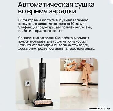 dreame: СРОЧНОО Dreame H12 Pro — беспроводной пылесос для влажной и сухой — 9