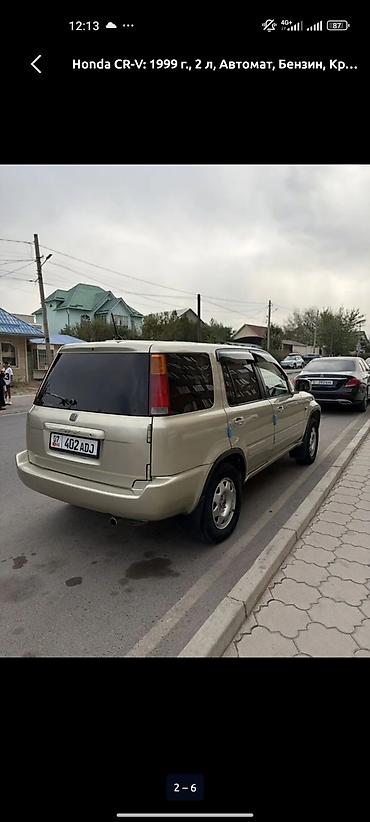 жабра фит: Honda CR-V: 1999 г., 2 л, Автомат, Бензин, Кроссовер — 3