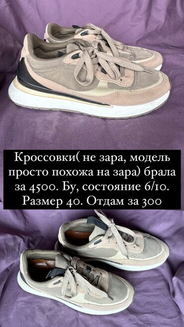 зимние мужские обувь: Обувь бу размеры 39-40. Цены минимальные