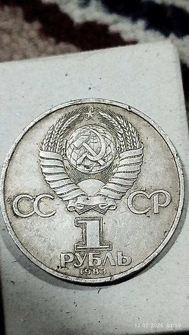 Монеты: Старые монеты Ссср и разных стран — 4