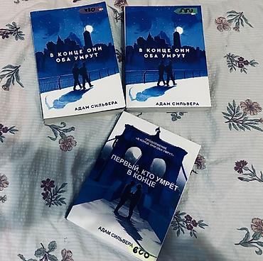 Китептер жана журналдар: Подборка книг — художественная литература, романтика, классика и — 7