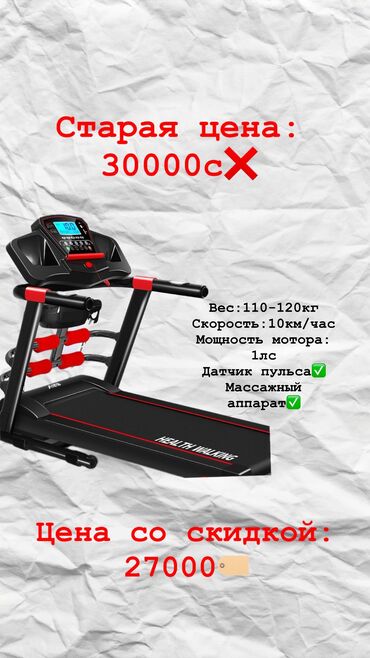 Беговые дорожки: Модель хит продаж продано более 300штук отличный подарок для родителей