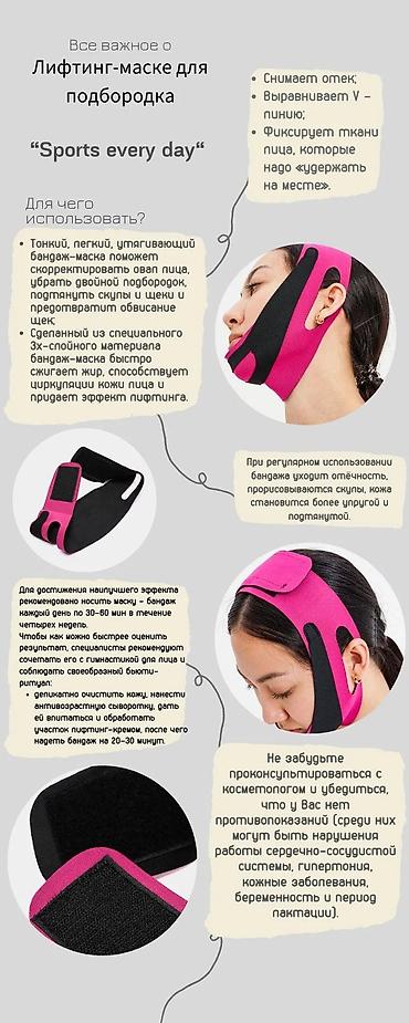Медтовары: Бандаж для лица от второго подбородка и для подтяжки лица Многоразовая — 8