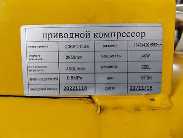 болушу: Компрессордун эки матору бар эко дагы иштебей калган ремонт керек — 2