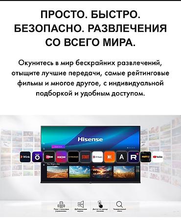 hisense 65: Hisense 75E7NQ. Технология подсветки QLED & DLED Операционная — 6