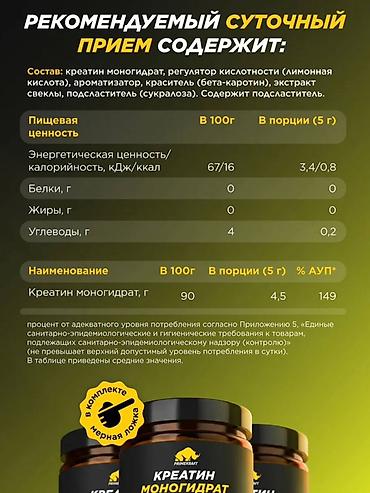 ананьев: Креатин моногидрат Primekraft, вкус ананас - Формат — 2