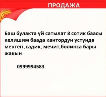 город ош дом: Үй, 120 кв. м, 3 бөлмө, Менчик ээси, Эски ремонт