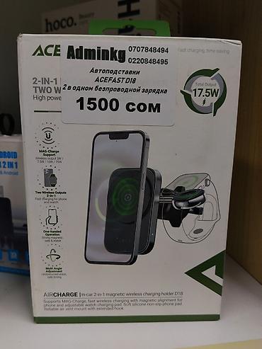 android avto: Автомобильный держатель-зарядка ACEFAST D18 (AIRCHARGE), 2‑в‑1 — 1