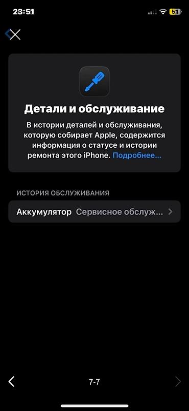 Мобильные телефоны: IPhone Xs, Б/у, 256 ГБ, Золотой — 7