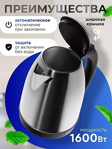 sultan chai: Электрический чайник, Новый, Платная доставка, Самовывоз — 3