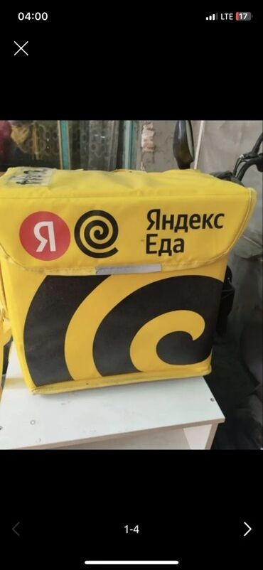 продам термо бутку: Термосумка для доставки еды, выполненная в ярком желтом цвете с