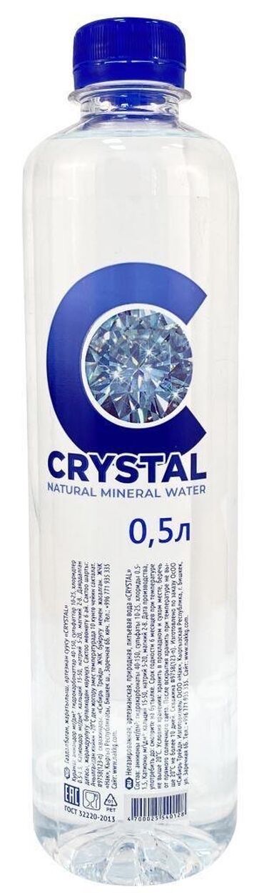 Другие услуги: CRYSTAL – чистота и свежесть воды на вашем празднике и в офисе!