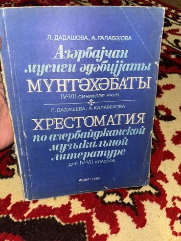 Tədris ədəbiyyatı: Musiqi məktəbi və konservatoriya tələbələri üçün böyük not-toplusu və — 5