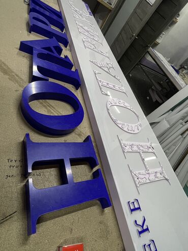 Печать: Широкоформатная печать, Высокоточная печать, | Баннеры, Наклейки, Бэклайты — 6