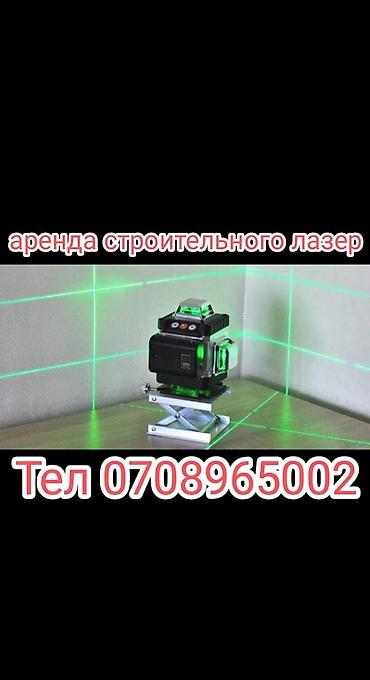 кыш: Сдам в аренду звоните — 4