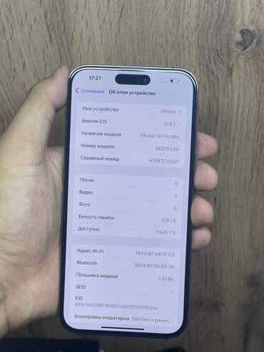 скупка плитки: IPhone 14 Pro Max, 128 ГБ, Deep Purple, Зарядное устройство, Защитное стекло, Чехол, 82 %