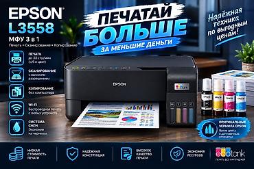 принтер со сканером цветной: 🖨✨ Цветное МФУ Epson EcoTank L3558 (3-в-1) — Печать, сканирование и — 1