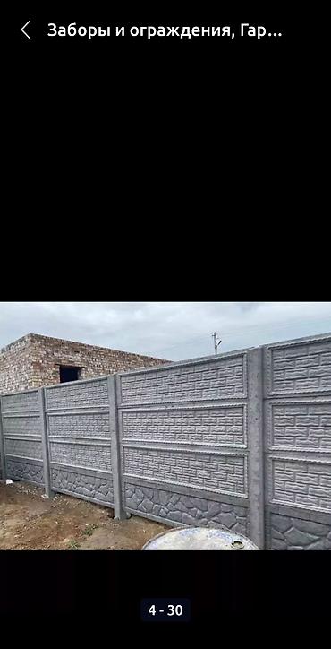 Заборы и ограждения: Заборы и ограждения — 11