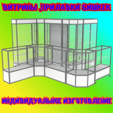 будка для мороженого купить: Торговые витрины и прилавки под заказ Стеклянные витрины