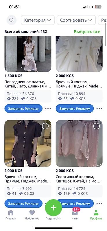 Юбки: Продаю все вещи что есть у меня на странице. Только в одни руки! То — 1