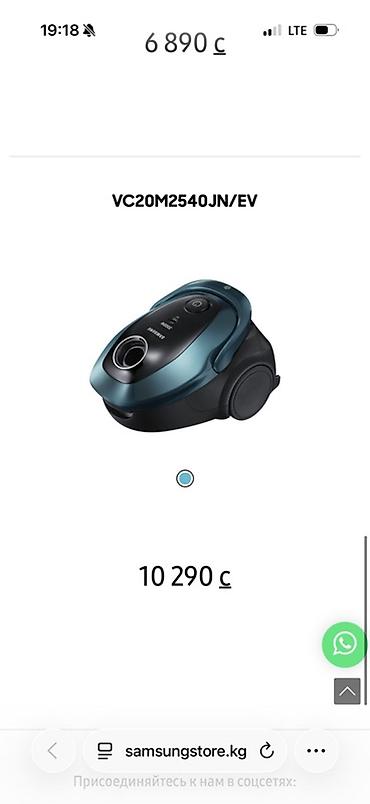 Пылесос Samsung VC20M2540JN/EV (мешковый) - Тип: классический пылесос at lalafo.kg Пылесос Samsung VC20M2540JN/EV (мешковый) - Тип: классический пылесос