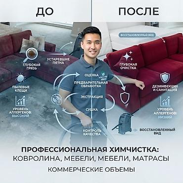 дермантин для мебели: Химчистка мебели, | Матрасы, Ковролин, Мягкая мебель — 1