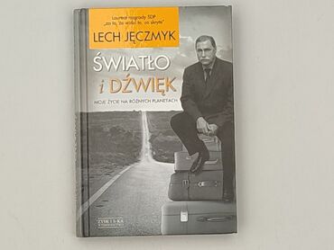 Книга, жанр - Нон-фікшн, стан - Ідеальний