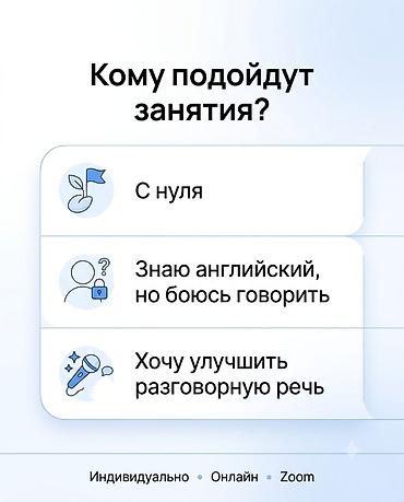 Услуги: Языковой курс, Английский, Для взрослых — 6
