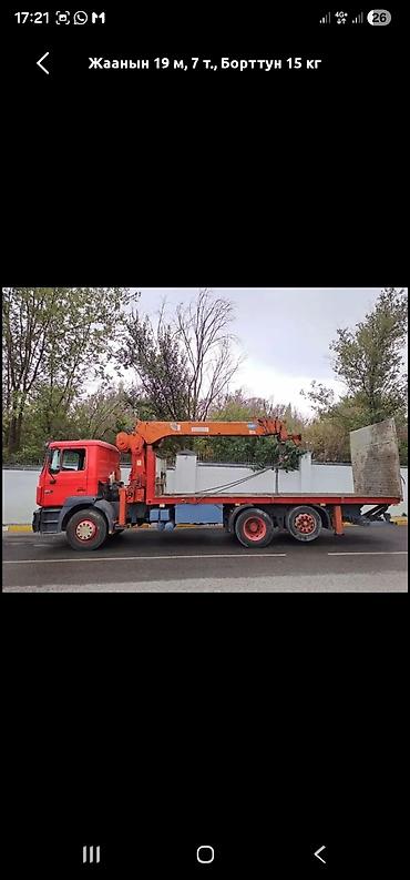 Стрела 20 м, 7 т, Борт 10 кг