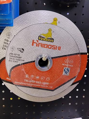шлифовальные диски: Отрезной круг KAI BOSHI (Guangdong Seal Hardware Tools Co., Ltd.) для — 1